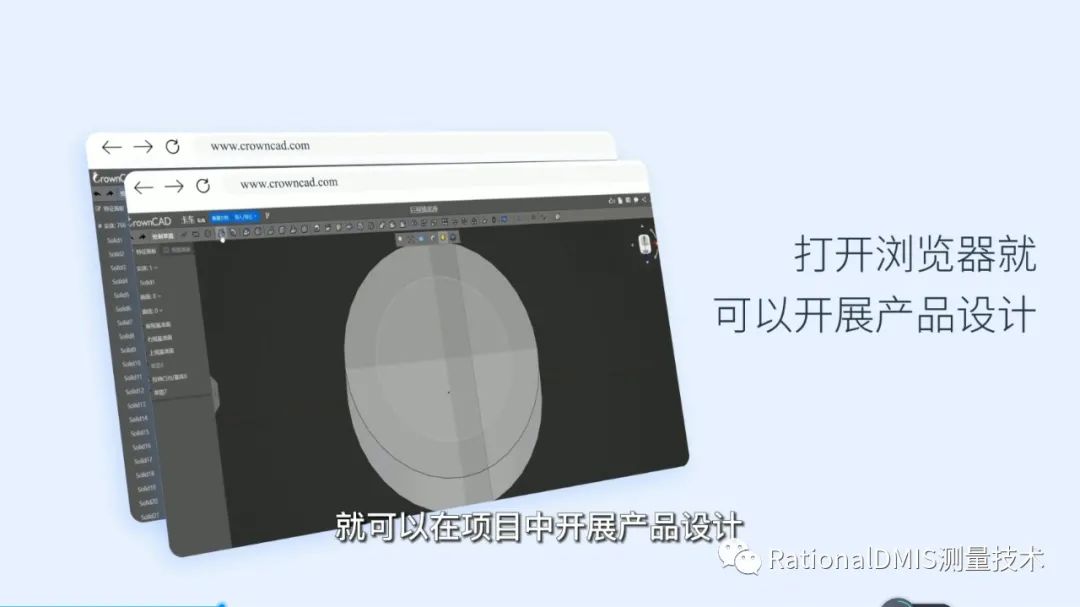国产三维云CAD:CrownCAD (数字化样机案例)(对标达索SolidWorks)的图10